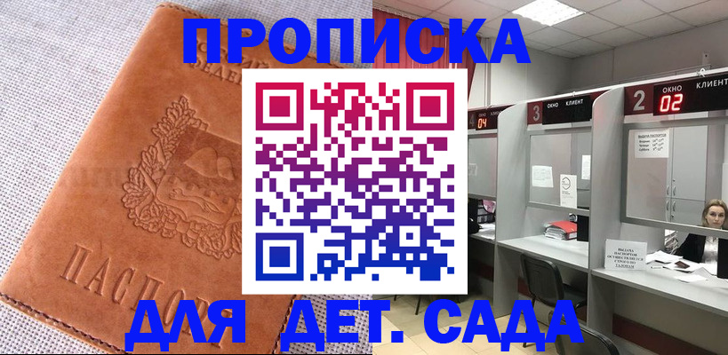 прописка поиск в Кизляре