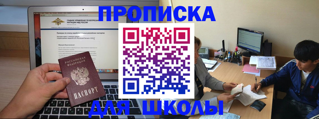 прописка в Кизляре