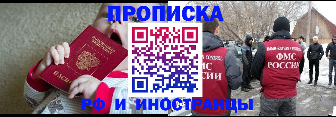 миграционный учет в Кизляре