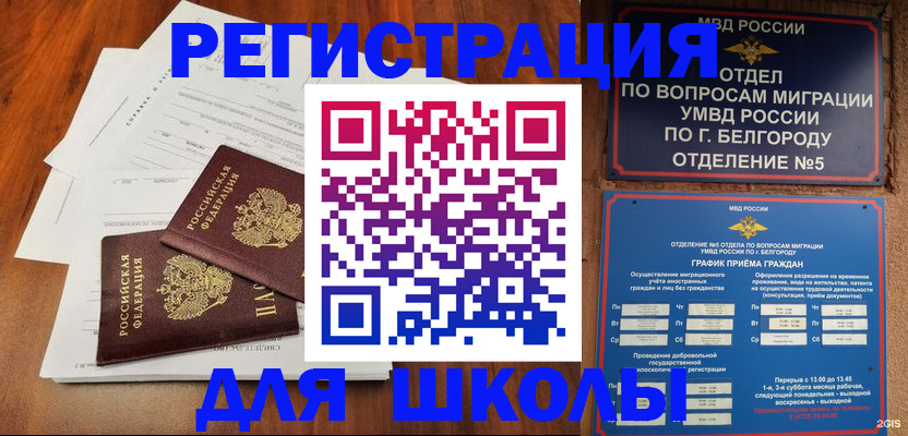прописка поиск в Кизляре