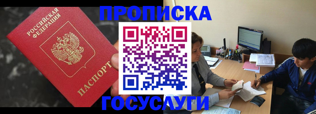 временная регистрация для всех в Кизляре