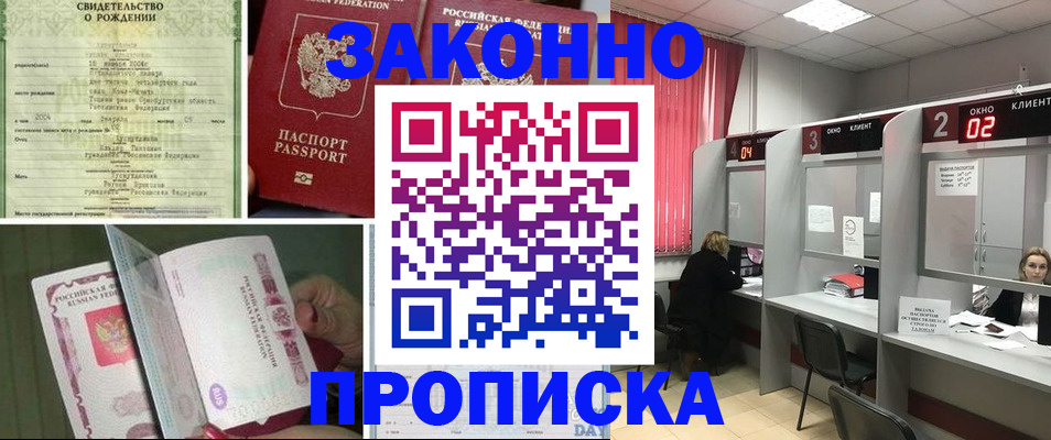 временная регистрация госуслуги в Кизляре