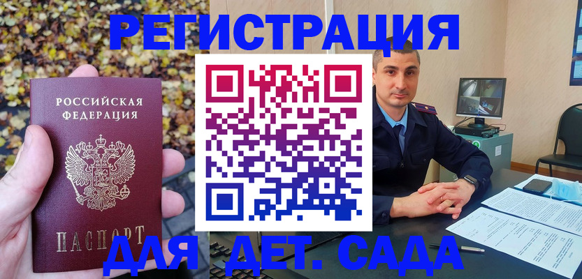 временная регистрация поиск в Кизляре