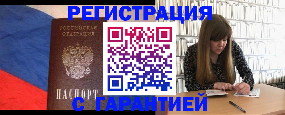 временная регистрация в квартире в Кизляре