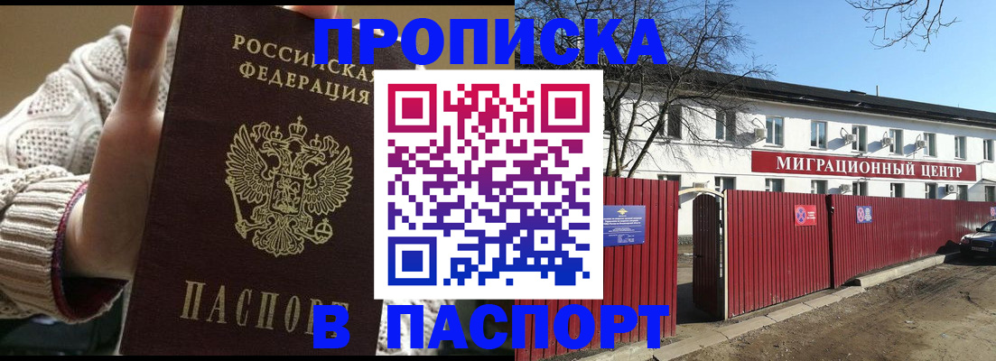 временная регистрация поиск в Кизляре