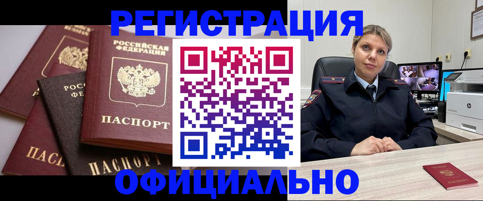 временная регистрация адрес в Кизляре