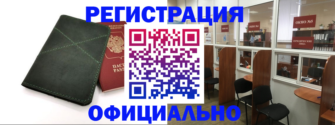 временная регистрация законно в Кизляре