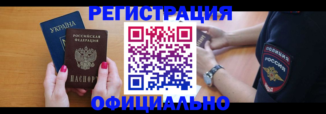 временная регистрация адрес в Кизляре