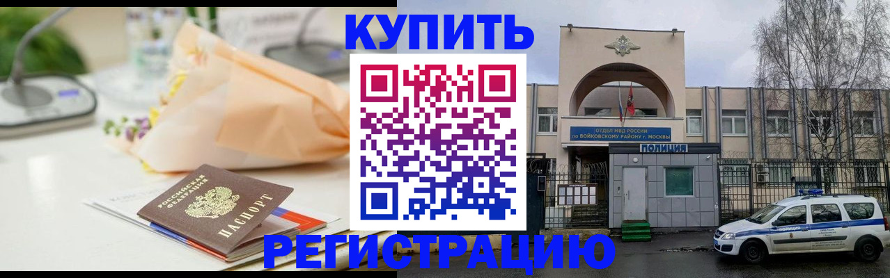 временная регистрация законно в Кизляре