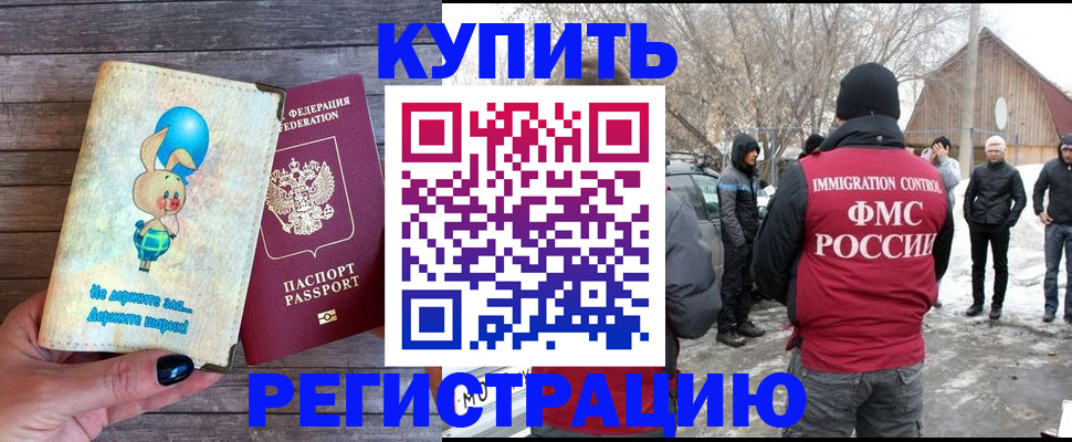 временная регистрация законно в Кизляре