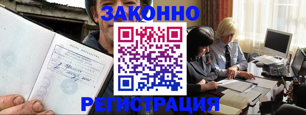 временная регистрация гарантия в Кизляре