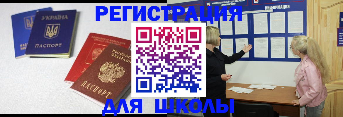 временная регистрация купить в Кизляре
