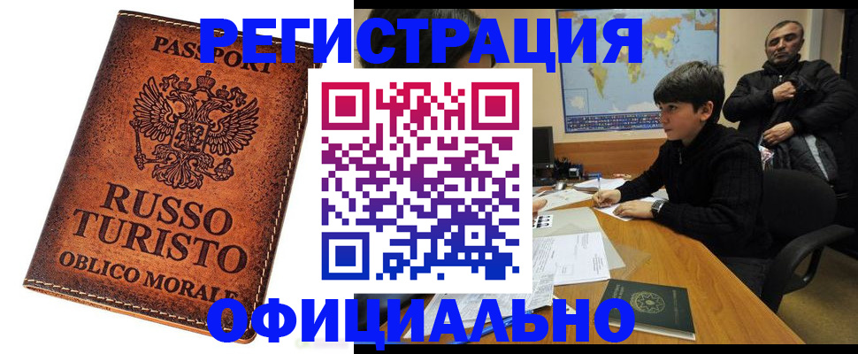 временная регистрация поиск в Кизляре